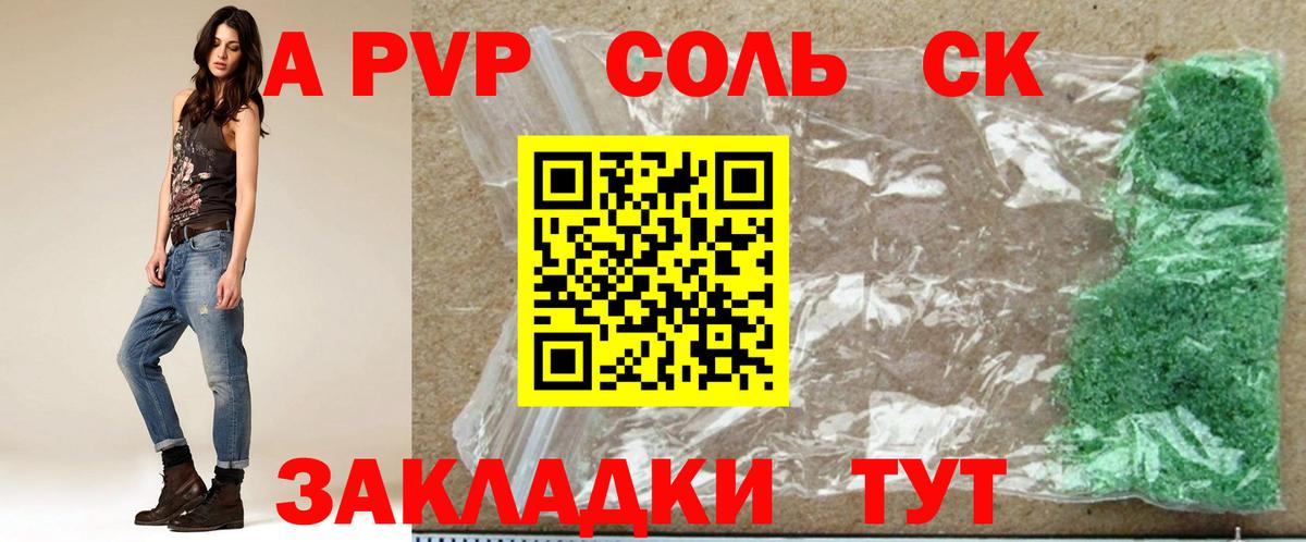 APVP Crystall  Alpha PVP кристаллы  Вход с VPN  Alpha-PVP Соль  Чистополь 