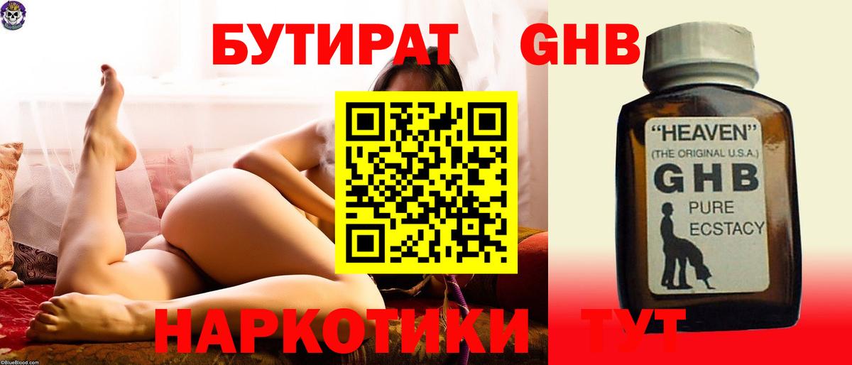 Чистополь  БУТИРАТ буратино  Вход с VPN 