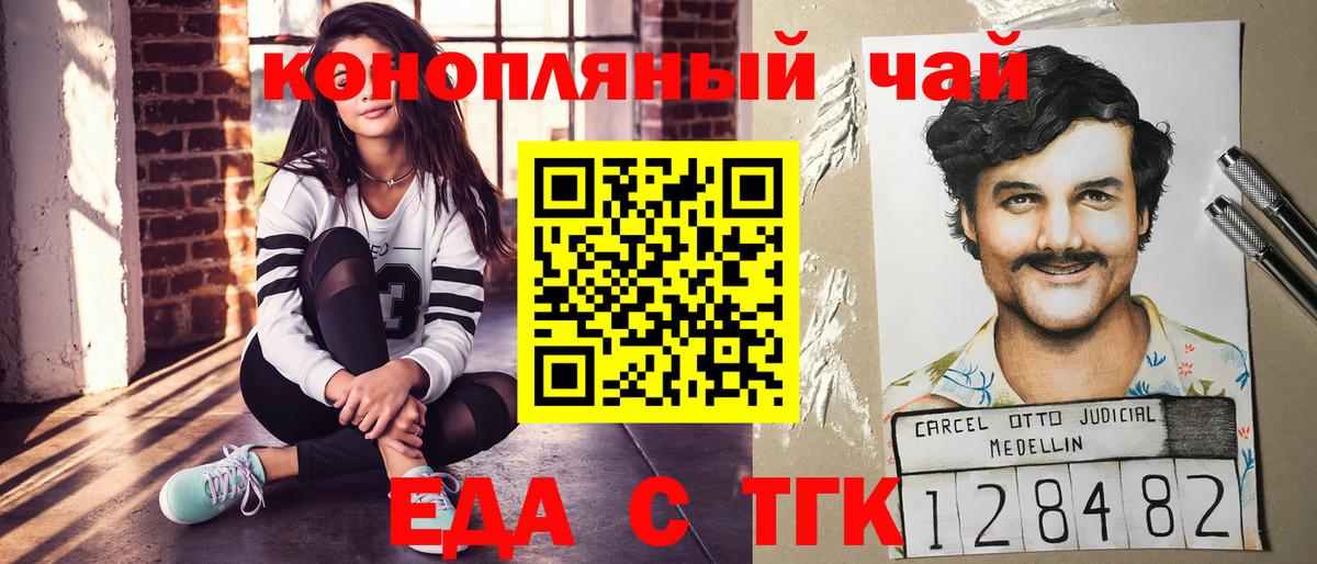 Cannafood конопля Чистополь
