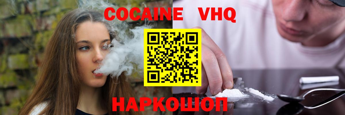 Cocaine Fish Scale  как найти закладки  Вход с VPN  Чистополь  Кокаин Эквадор 