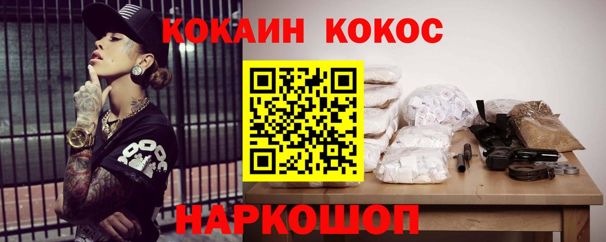 Cocaine Колумбийский Чистополь