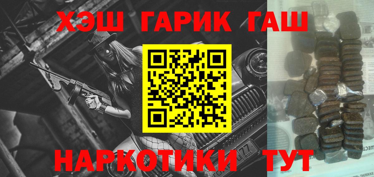 Гашиш  ГАШИШ хэш  Вход с VPN  Чистополь  Гашиш Cannabis 