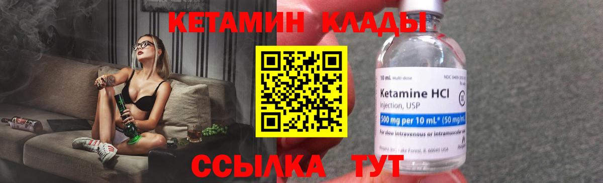 КЕТАМИН ketamine  Вход с VPN  Чистополь 