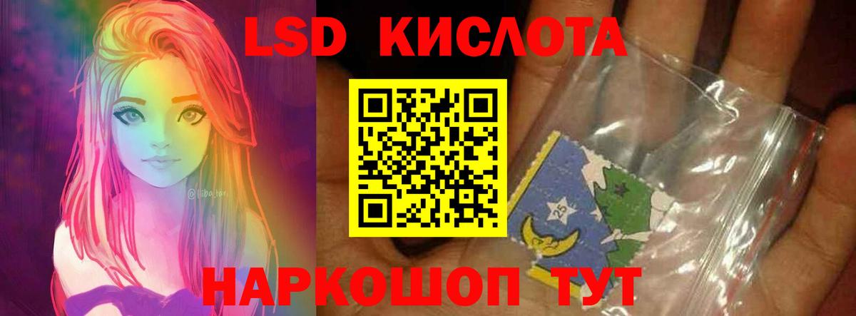 ЛСД экстази кислота Чистополь