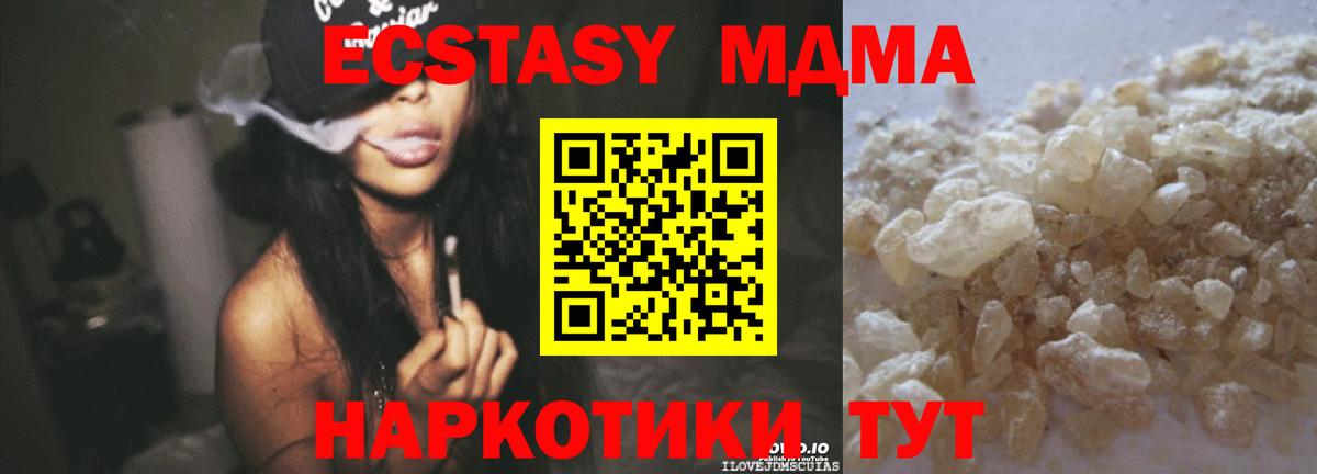 МДМА VHQ  MDMA  Чистополь  Вход с VPN  MDMA Molly 