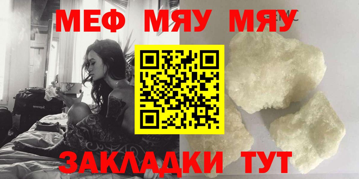 Меф  цена наркотик  Вход с VPN  Чистополь  МЕФ 4 MMC  Меф VHQ 