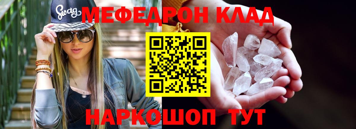 Мефедрон мука Чистополь