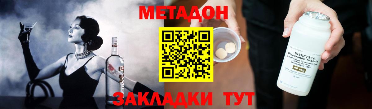 Метадон мёд  Вход с VPN  Чистополь 