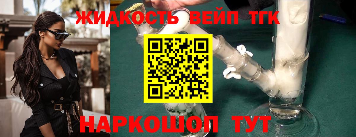 ТГК вейп с тгк  Вход с VPN  Дистиллят ТГК Wax  где купить наркоту  Чистополь 