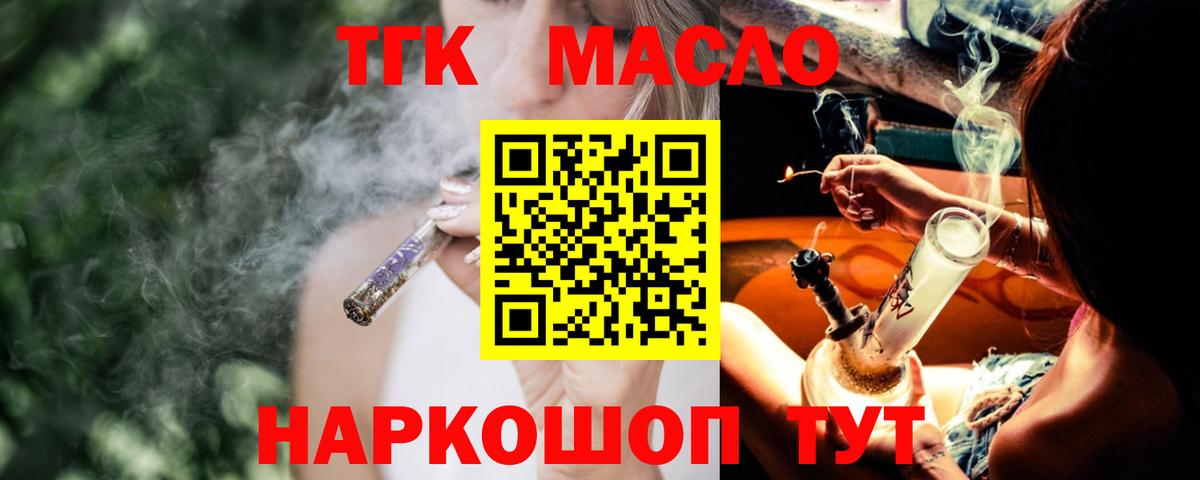 ТГК вейп Чистополь